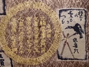 アンティーク　カラスにかかし・酒模様男物長襦袢